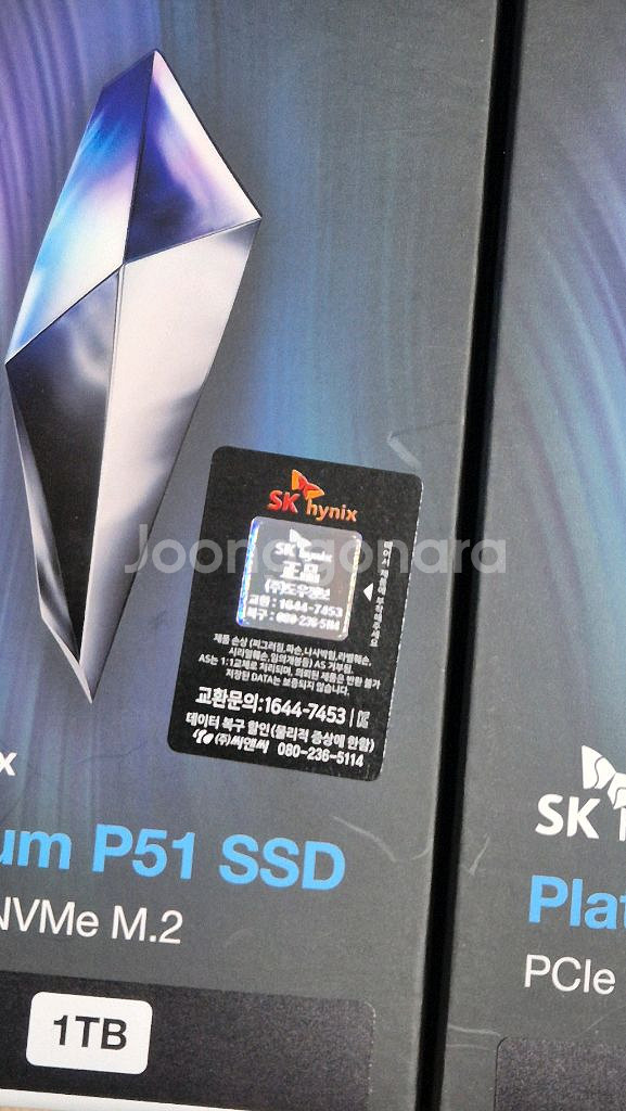 (국내정품)sk하이닉스 p51. m.2 팝니다.미개봉--1