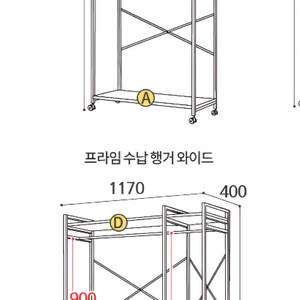 프라임 행거 와이드