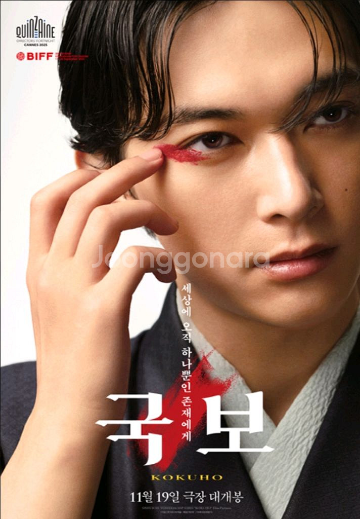 국보 영화 예매 관람 롯데시네마--0