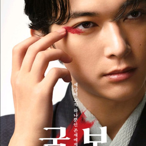 국보 영화 예매 관람 롯데시네마