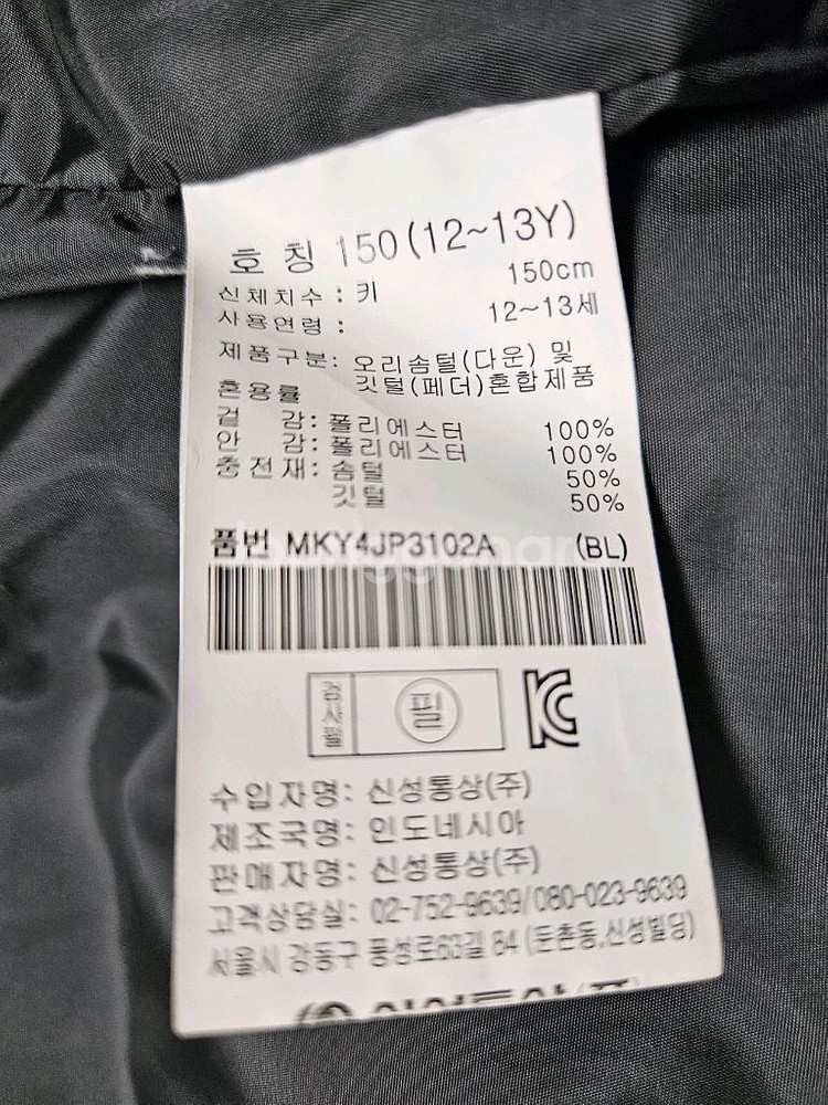탑텐키즈 덕다운 롱패딩 150 사이즈--3