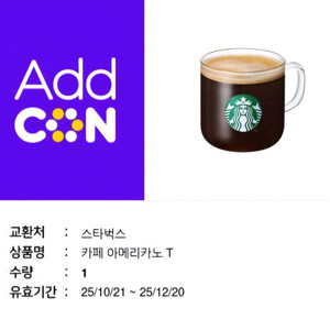 스타벅스 아메리카노T