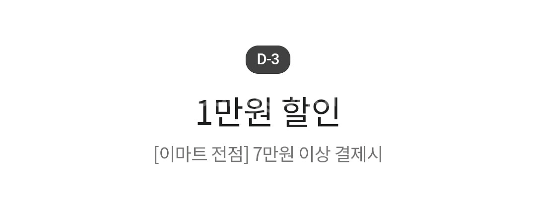 이마트 1만원 할인쿠폰 ㅡ 3천--0