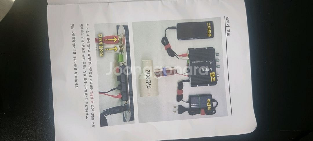 쉐이크본 층간소음 스피커--1