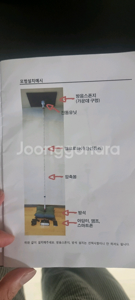 쉐이크본 층간소음 스피커--3
