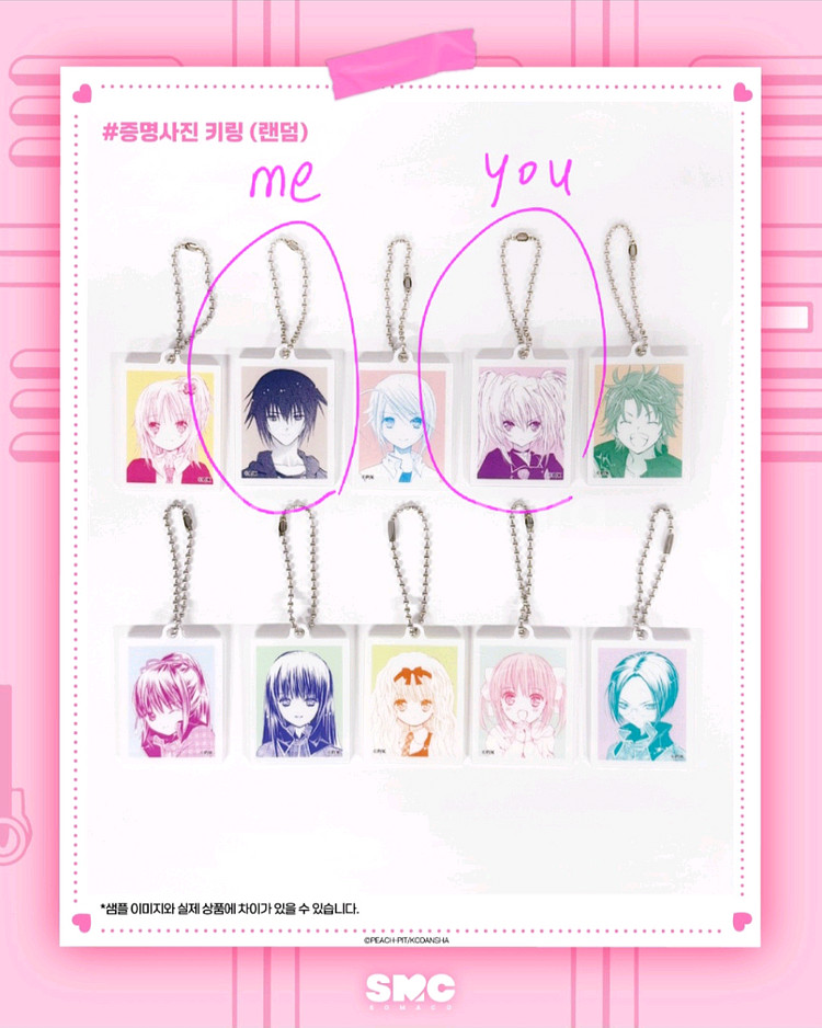 [교환] 캐릭캐릭체인지 드림샵 팝업 증명사진 키링 토마--1