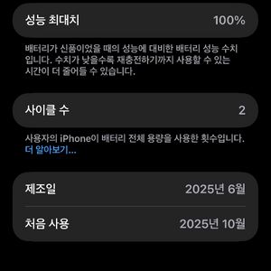 아이폰15프로맥스 512기가 리퍼후 단순확인