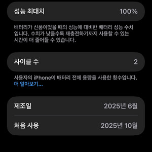 아이폰15프로맥스 512기가 리퍼후 단순확인