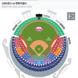 10/29 LG트윈스 3차 원정경기 응원전 레드석 통로