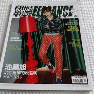 2016년 지창욱 여명 chic 중국 잡지 이미지