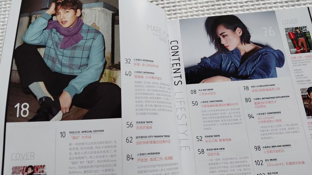 2016년 지창욱 여명 chic 중국 잡지 이미지