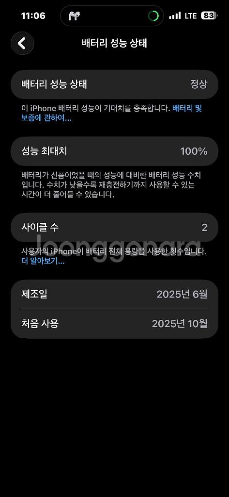 아이폰15프로맥스 512기가 리퍼후 단순확인--9