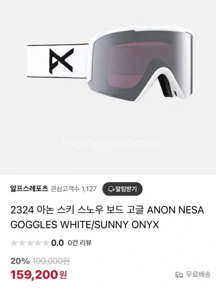 23/24 아논 고글 ( 스키 스노우 보드 )--4