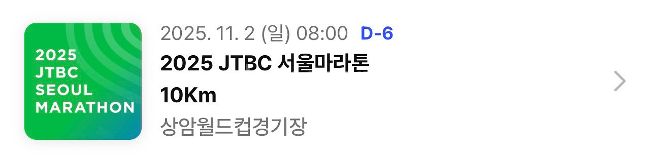 JTBC 마라톤 10K 양도합니다.--0