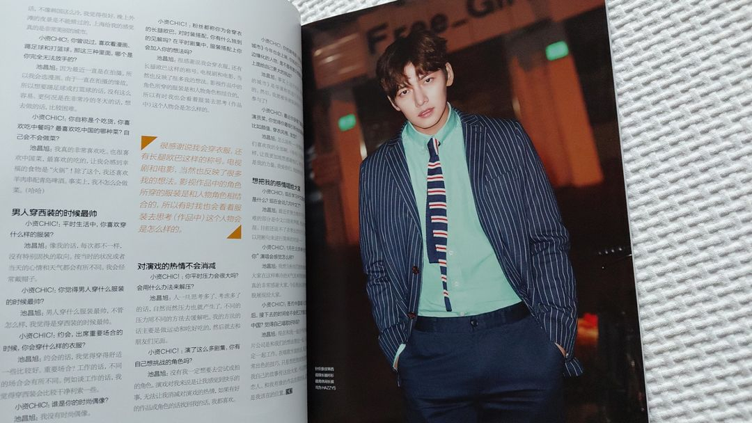 2016년 지창욱 여명 chic 중국 잡지 이미지