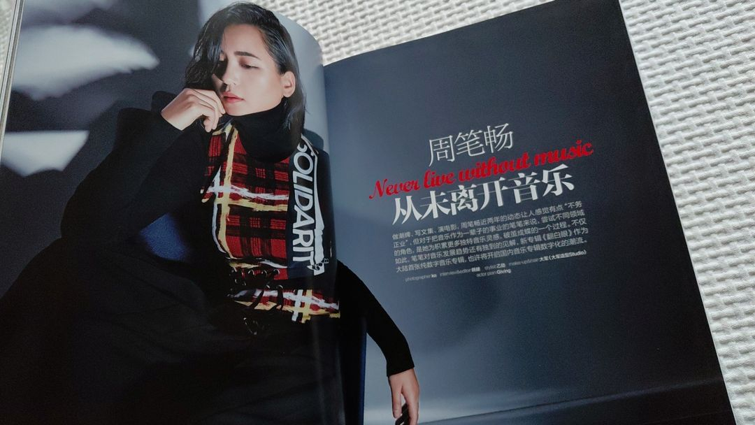 2016년 지창욱 여명 chic 중국 잡지 이미지