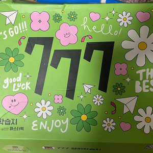 777영어학습지 마스터팩 (동영상포함)