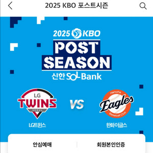 (최저가) 2차전 한화 vs LG 3루외야 2&4연석