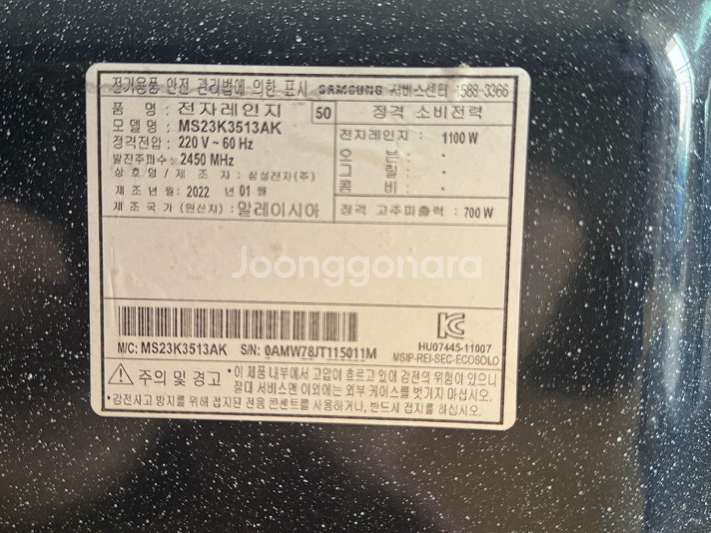 삼성전자 세라믹 전자레인지 23L (블랙, 버튼식)--3