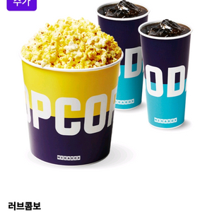 메가박스 팝콘 러브콤보