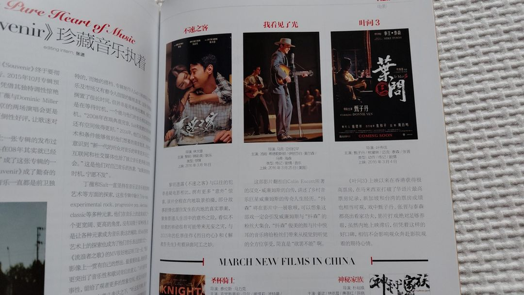 2016년 지창욱 여명 chic 중국 잡지 이미지