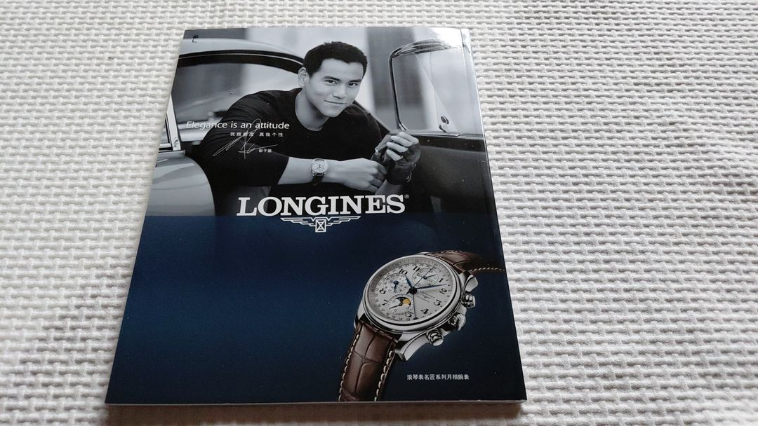 2016년 지창욱 여명 chic 중국 잡지 이미지