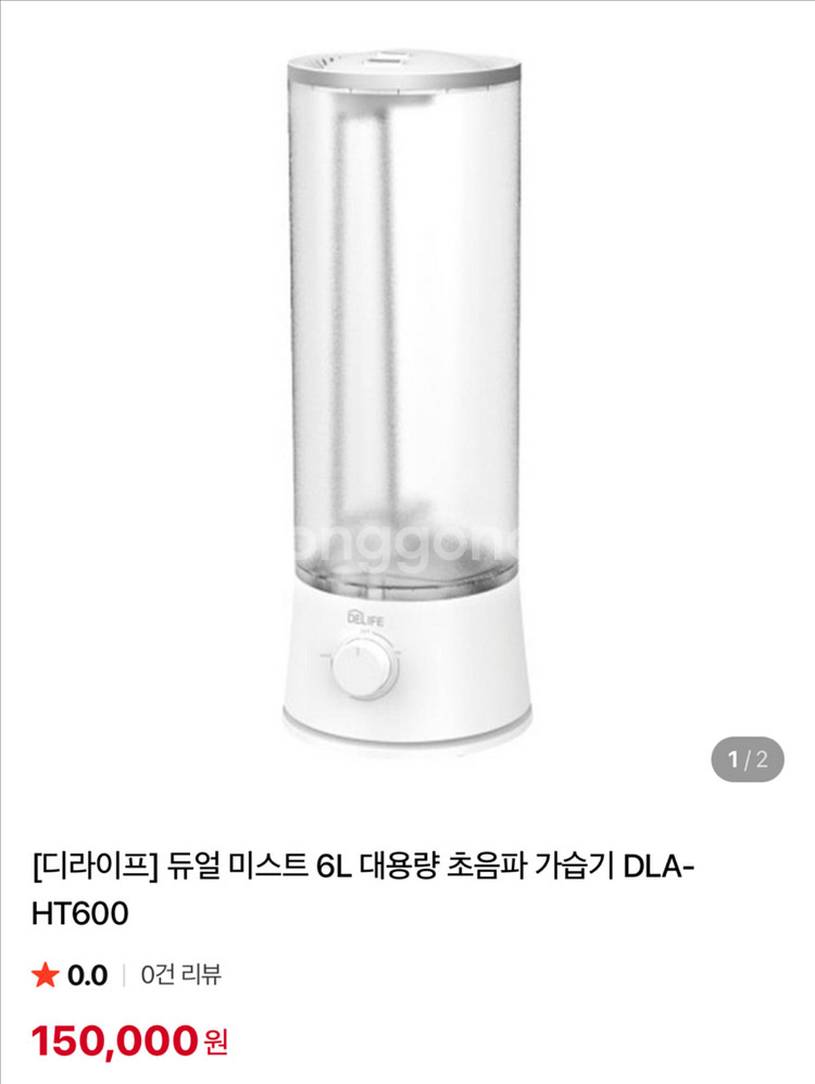 디라이프 듀얼 미스트 6L 대용량 초음파 가습기--0