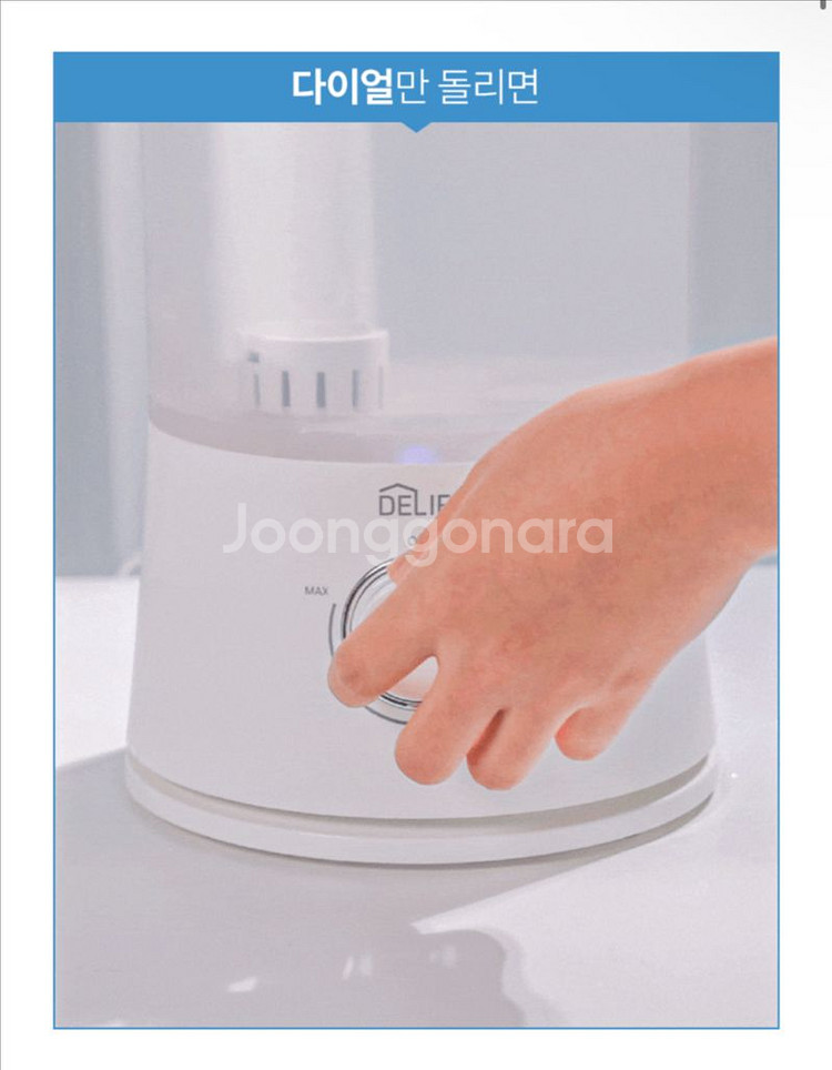 디라이프 듀얼 미스트 6L 대용량 초음파 가습기--4