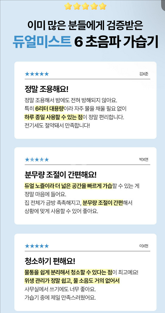 디라이프 듀얼 미스트 6L 대용량 초음파 가습기--6