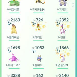 포켓몬고(홈) 이로치 판매