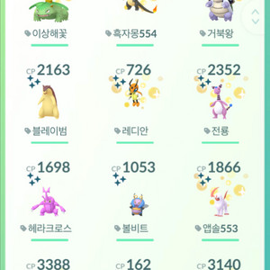 포켓몬고(홈) 이로치 판매