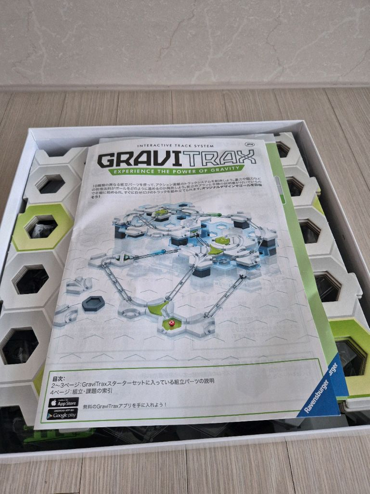 그래비트랙스 스타터--5