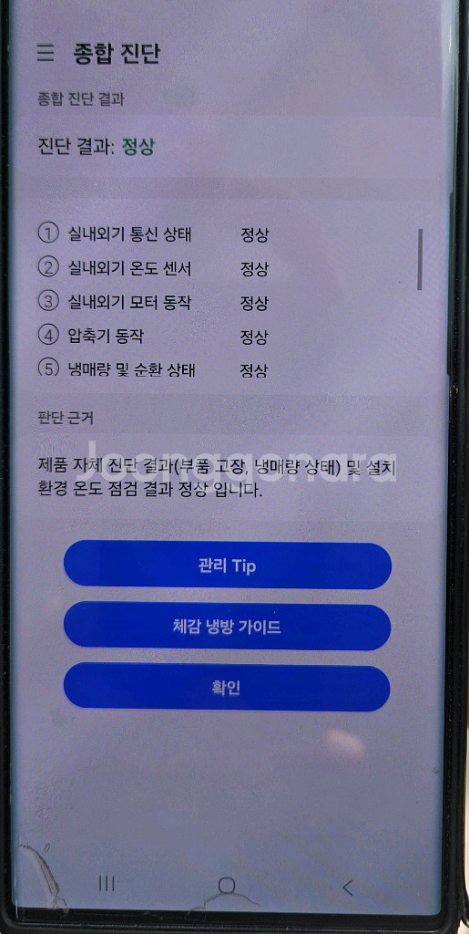 삼성 비스포크 무풍 에어컨 2in1 AF17BXT738--5