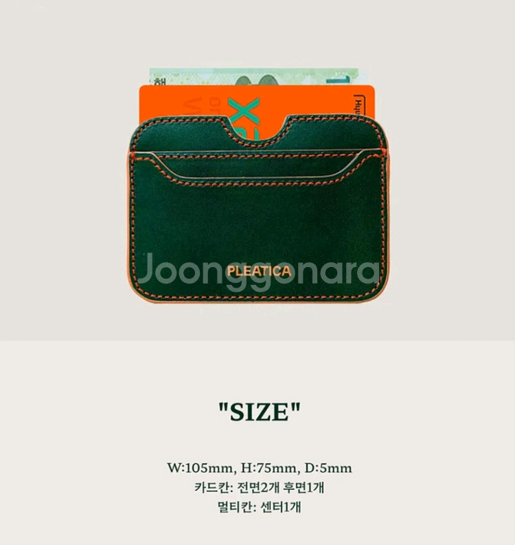 플리티카 에코닉 월렛 카드지갑 그린--5