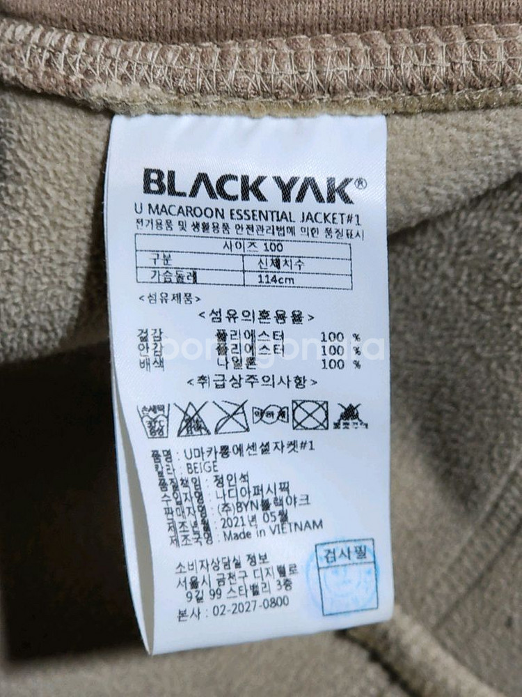 블랙야크 플리스 점퍼 베이지 뽀글이 후리스 자켓--5