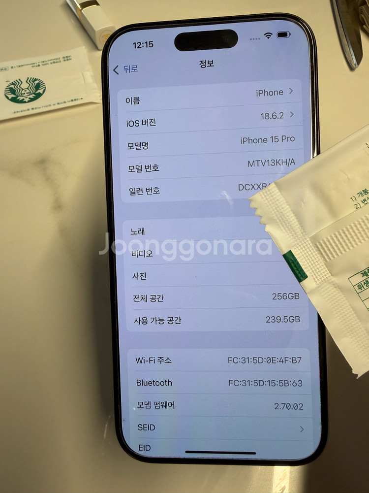 아이폰15pro 256gb--7