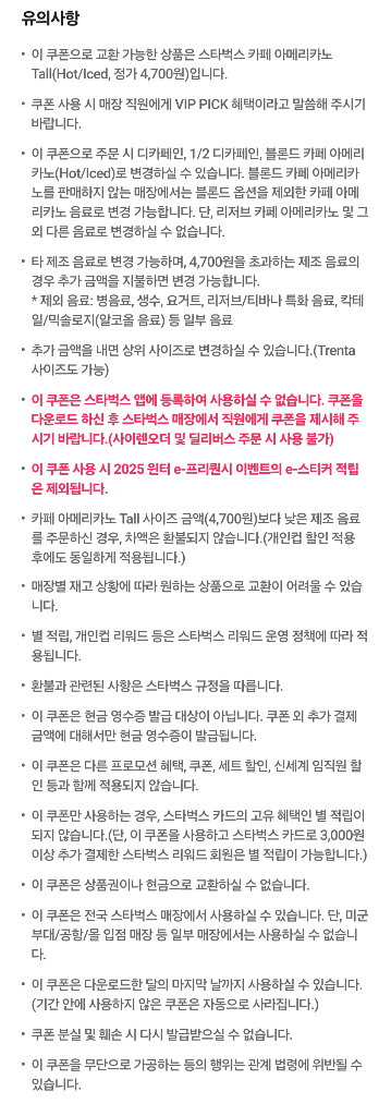 스타벅스 아메리카노 Tall--1
