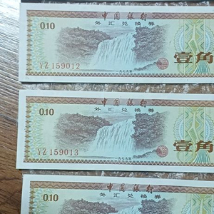 옛날중국돈. 연 번 4장. 수집 하실분 이미지