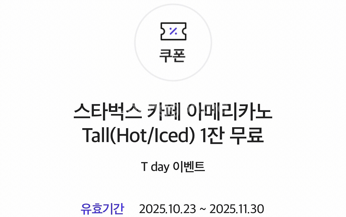 스타벅스 아메리카노 Tall--0