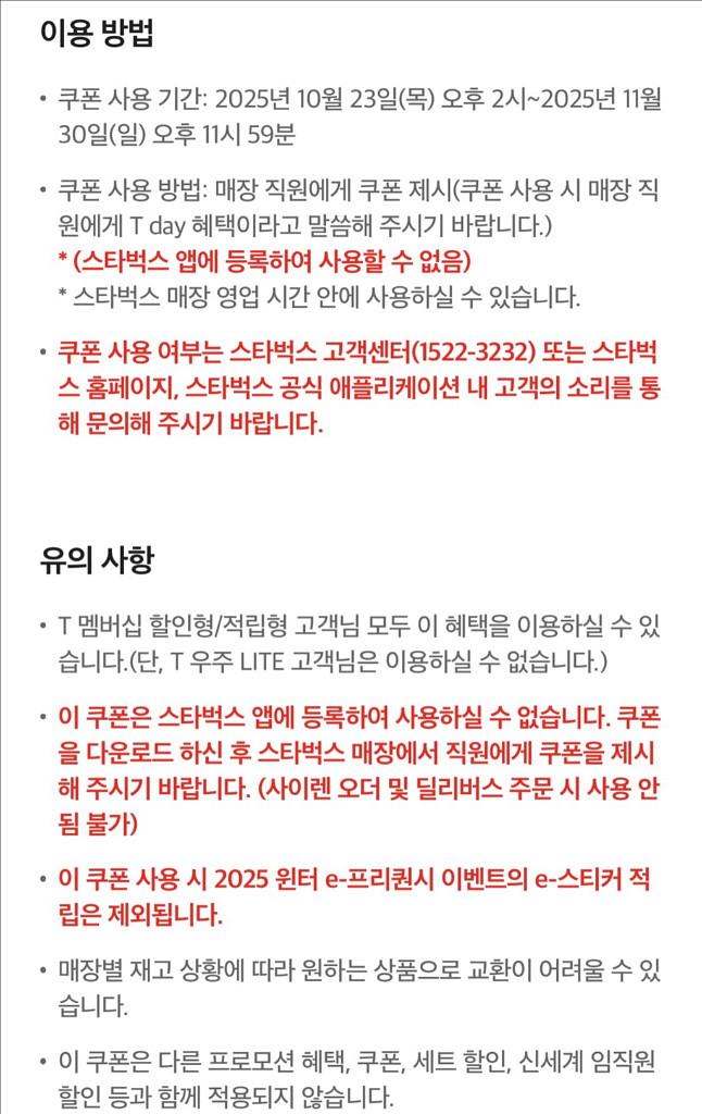 스타벅스 아메리카노 Tall--2