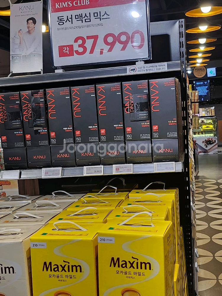 맥심 모카골드 마일드 커피믹스 210개입--6