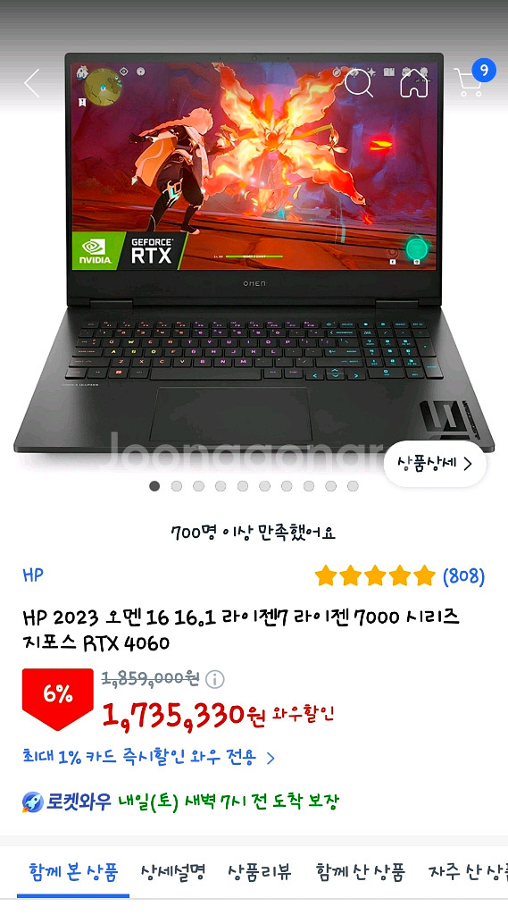 OMEN 16 게이밍 초고사양노트북 4060--4