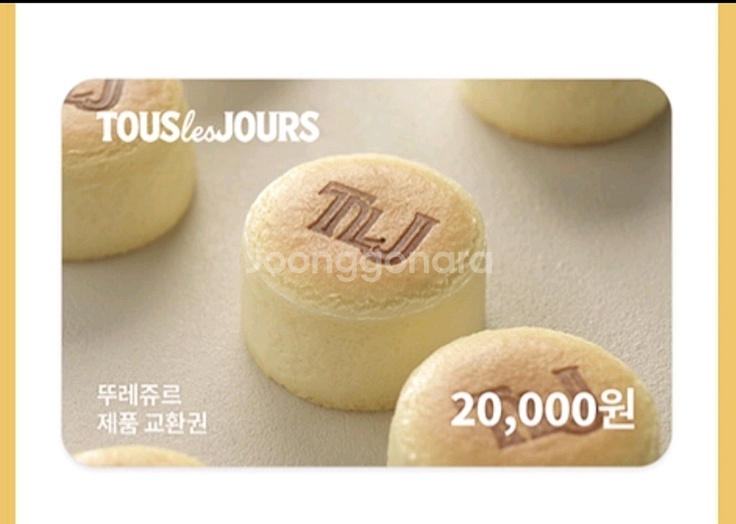 뚜레쥬르 6만원 (2만원권*3장) 일괄--0