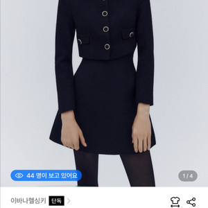 이바나헬싱키 블랙 트위드 마리안느 셋업