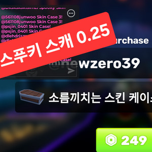 라이벌 할로윈 스킨케이스