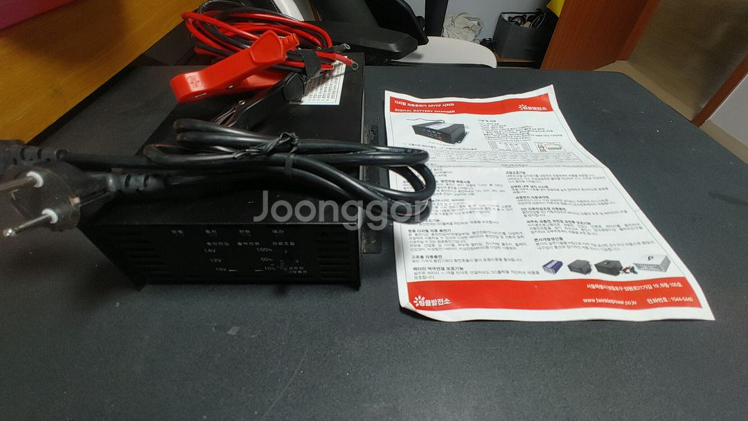 디지털 자동 충전기--0