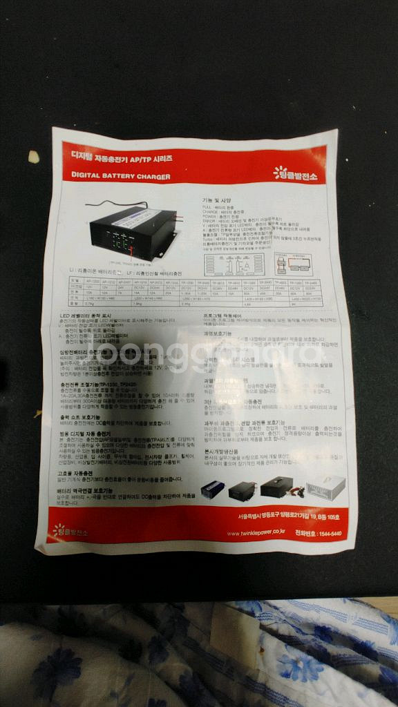 디지털 자동 충전기--1