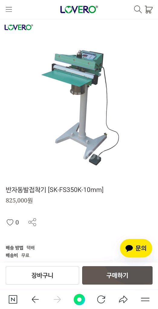 삼보테크 FS-350K 반자동 비닐접착기 실링기팝니다--4