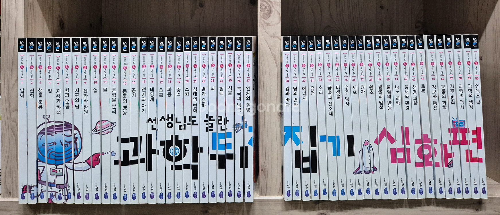과학 뒤집기 심화편 택포--0