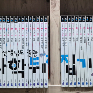 과학 뒤집기 심화편 택포